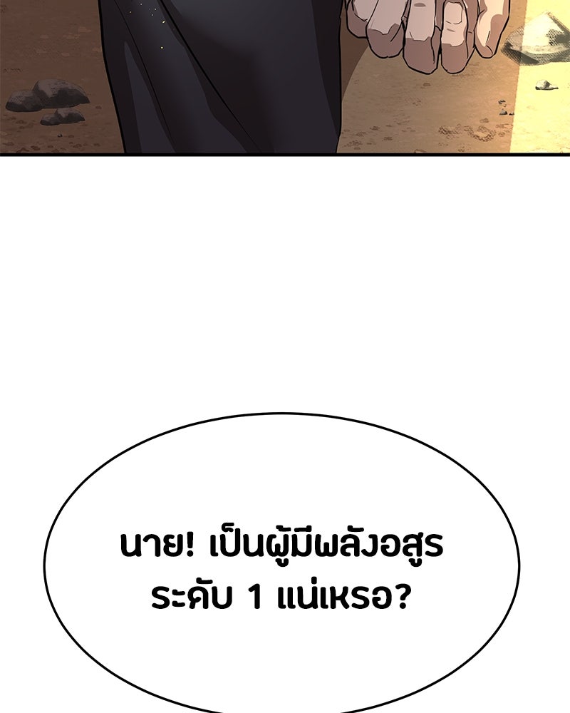 ข้าราชการพิเศษ - หน้า 184