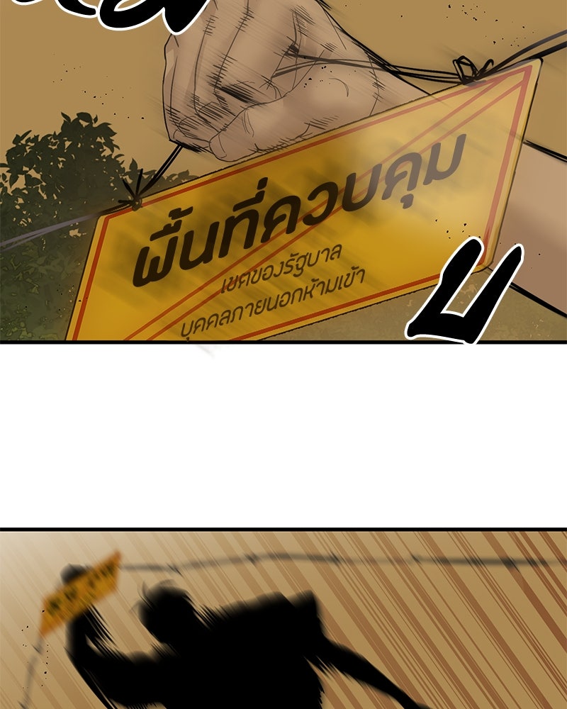 ข้าราชการพิเศษ - หน้า 19