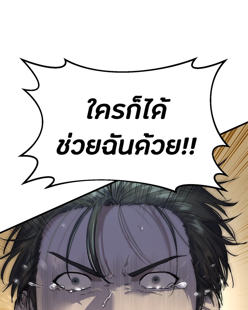 ข้าราชการพิเศษ - หน้า 23