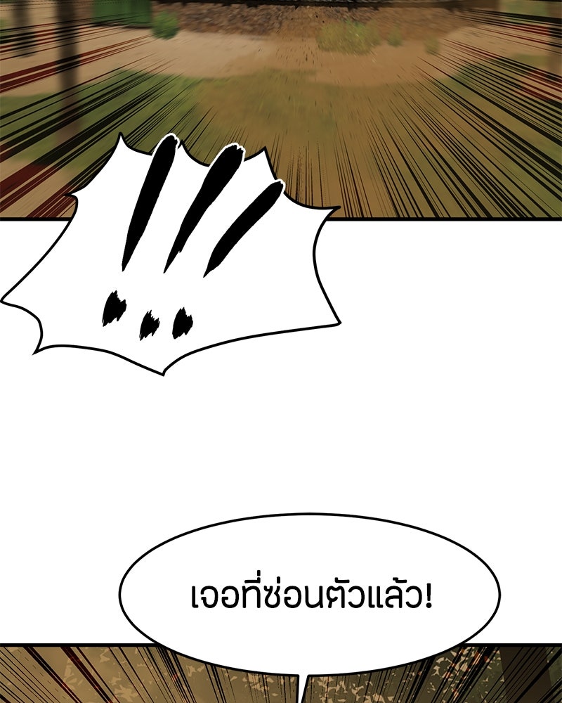 ข้าราชการพิเศษ - หน้า 32