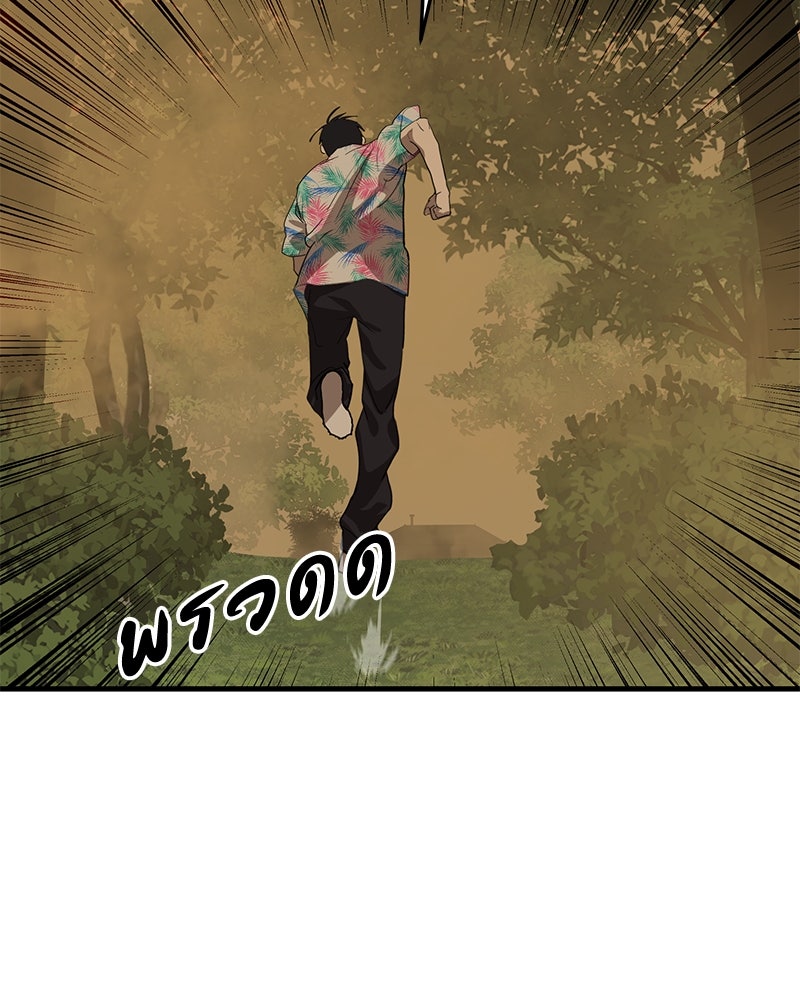 ข้าราชการพิเศษ - หน้า 33