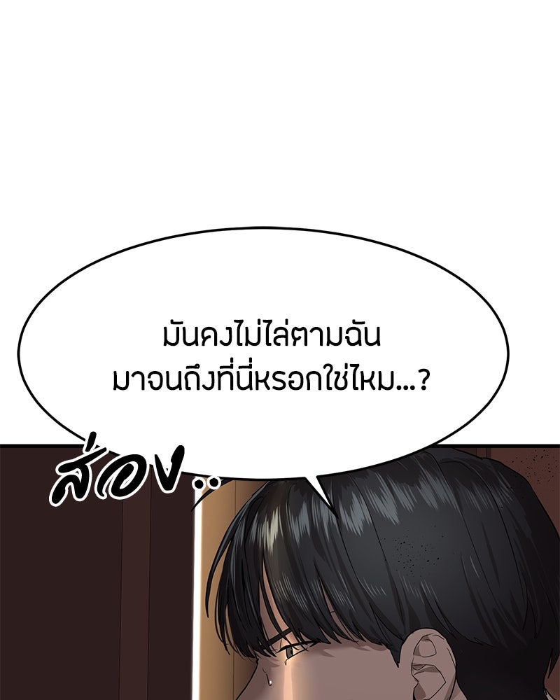 ข้าราชการพิเศษ - หน้า 37