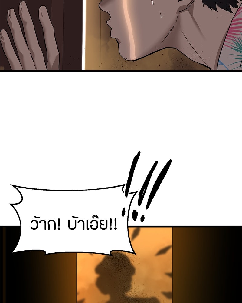 ข้าราชการพิเศษ - หน้า 38