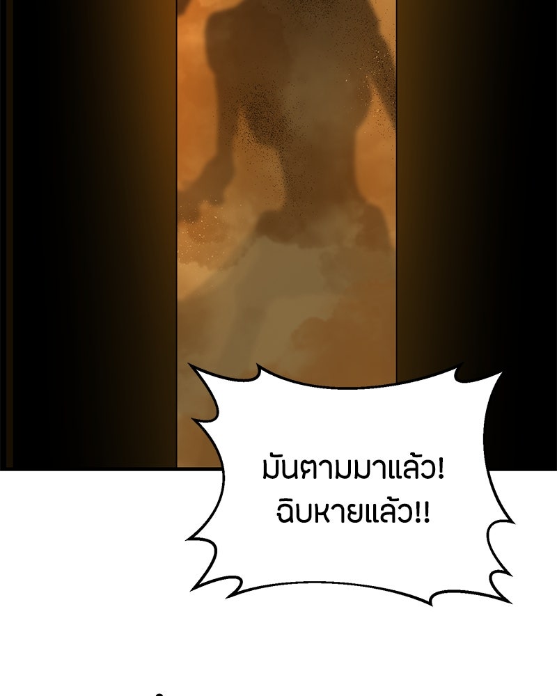 ข้าราชการพิเศษ - หน้า 39