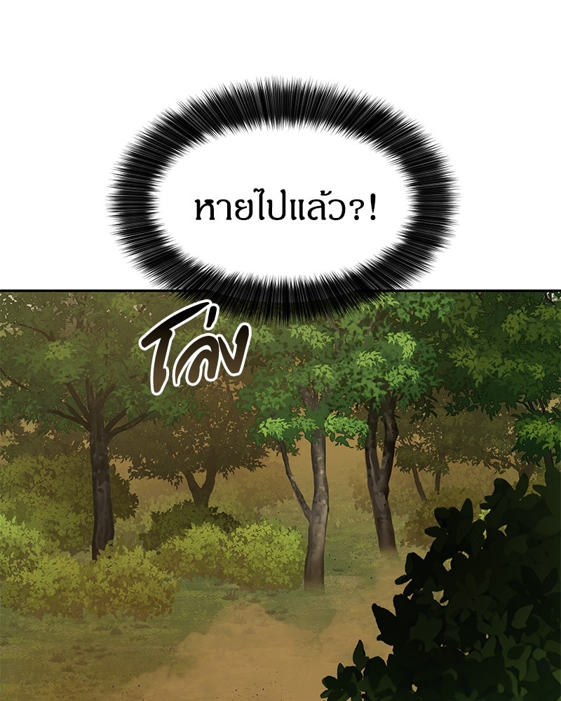 ข้าราชการพิเศษ - หน้า 4
