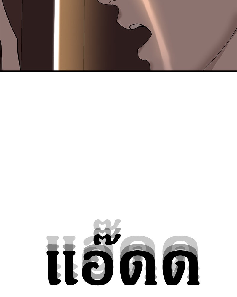 ข้าราชการพิเศษ - หน้า 42