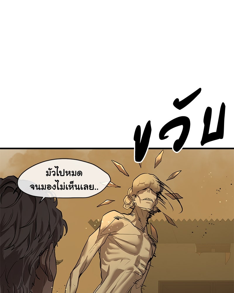 ข้าราชการพิเศษ - หน้า 47