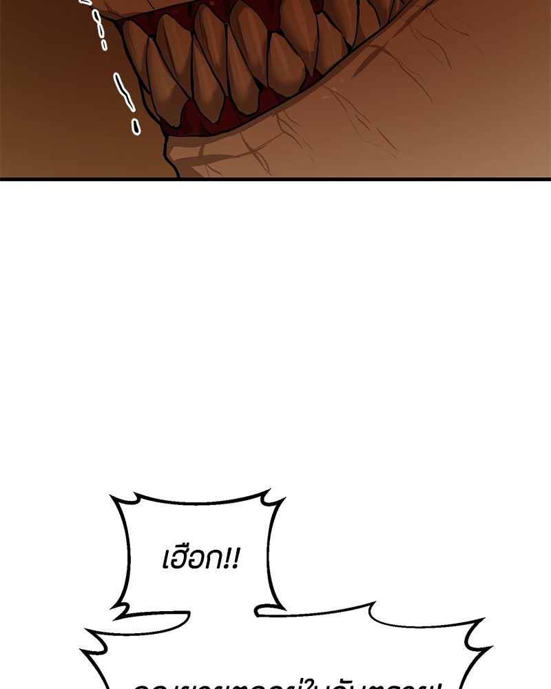 ข้าราชการพิเศษ - หน้า 49