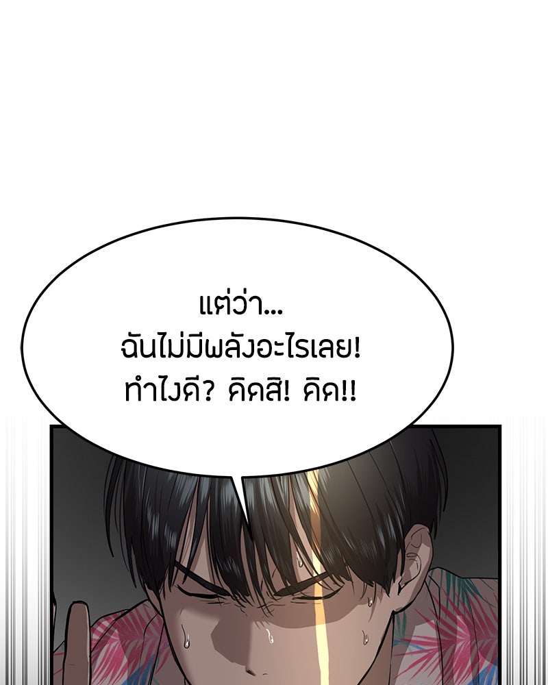 ข้าราชการพิเศษ - หน้า 51