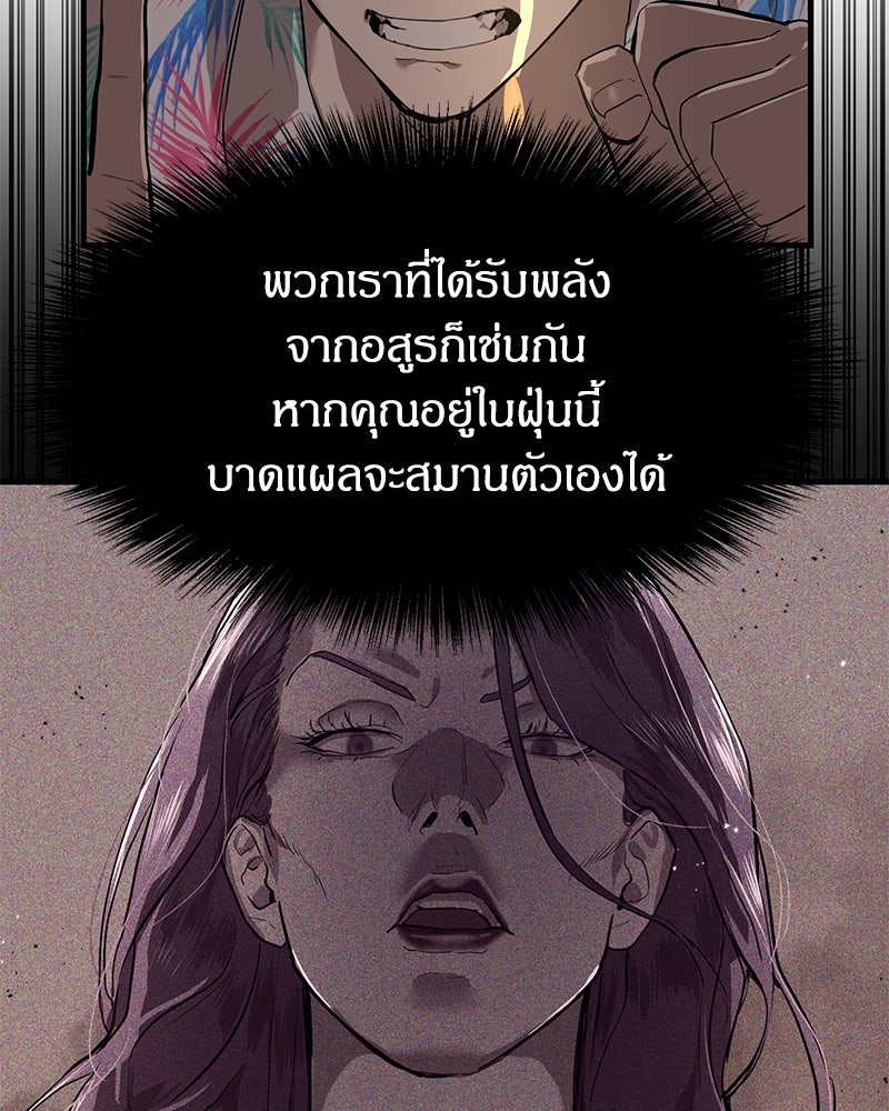 ข้าราชการพิเศษ - หน้า 52