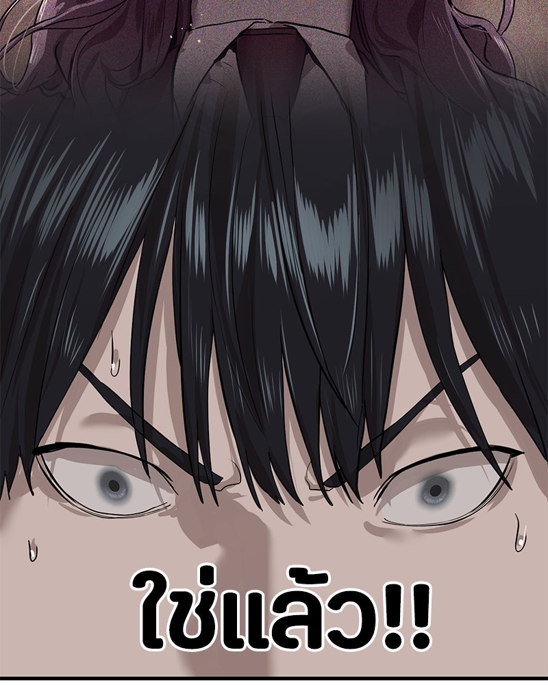 ข้าราชการพิเศษ - หน้า 53
