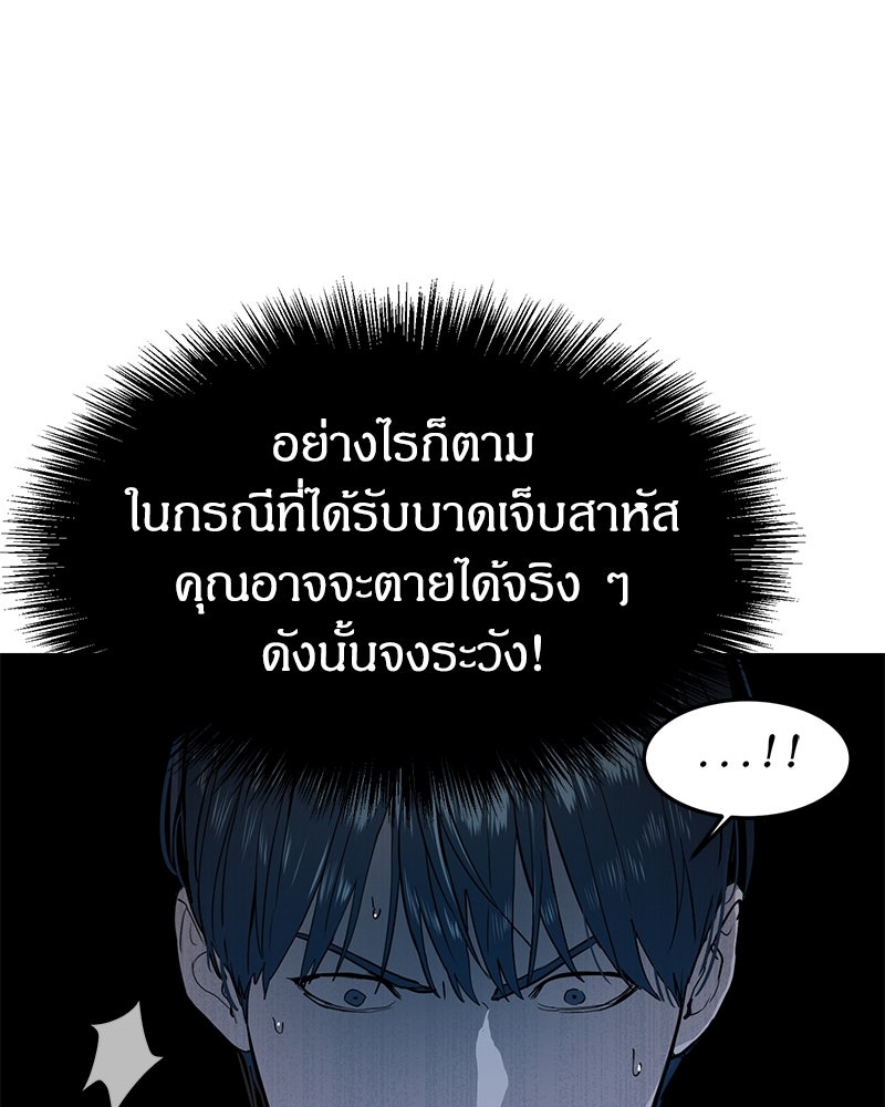 ข้าราชการพิเศษ - หน้า 54