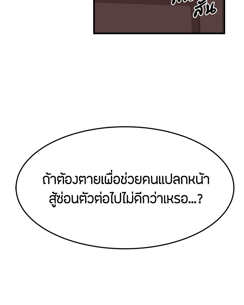 ข้าราชการพิเศษ - หน้า 56