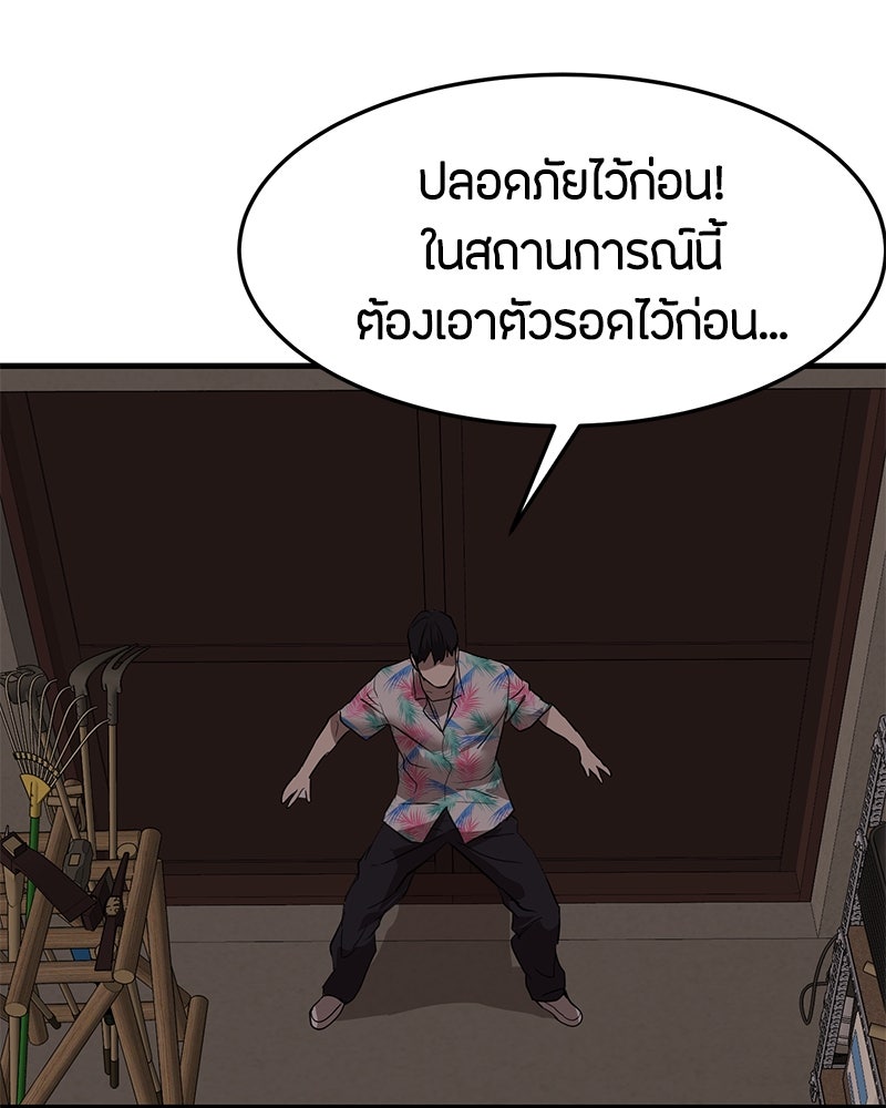 ข้าราชการพิเศษ - หน้า 57