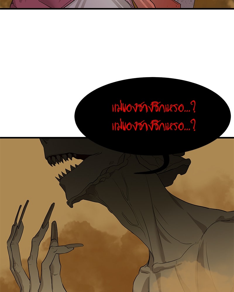ข้าราชการพิเศษ - หน้า 59