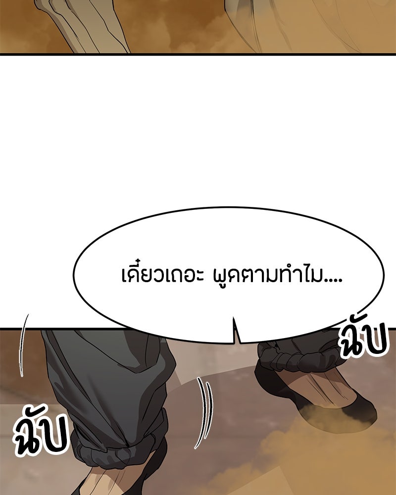 ข้าราชการพิเศษ - หน้า 60