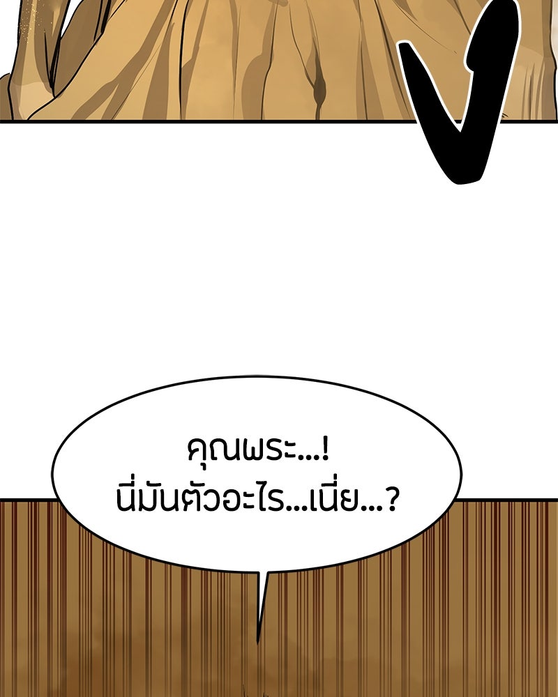 ข้าราชการพิเศษ - หน้า 64