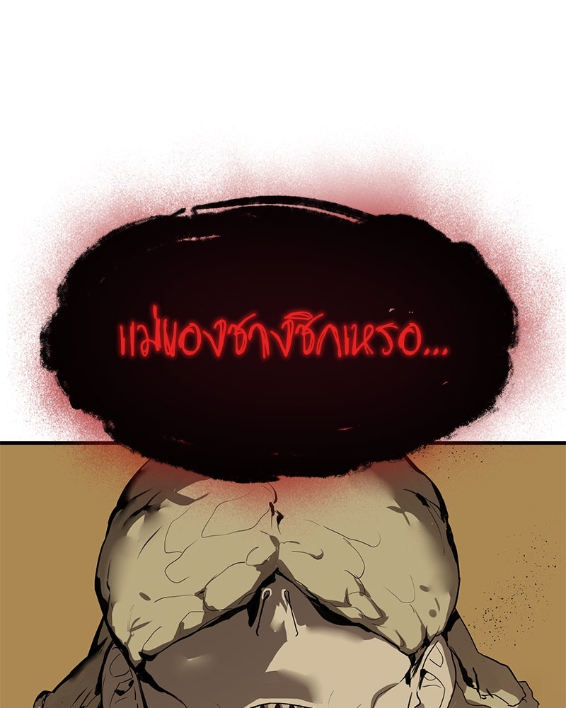ข้าราชการพิเศษ - หน้า 66
