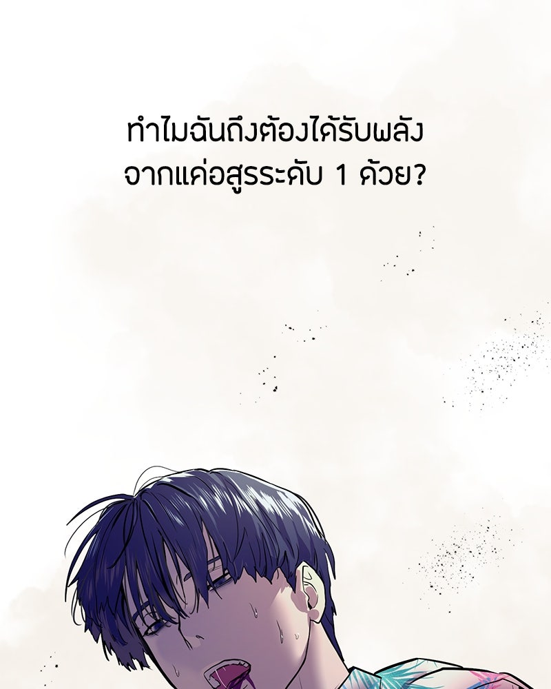 ข้าราชการพิเศษ - หน้า 84