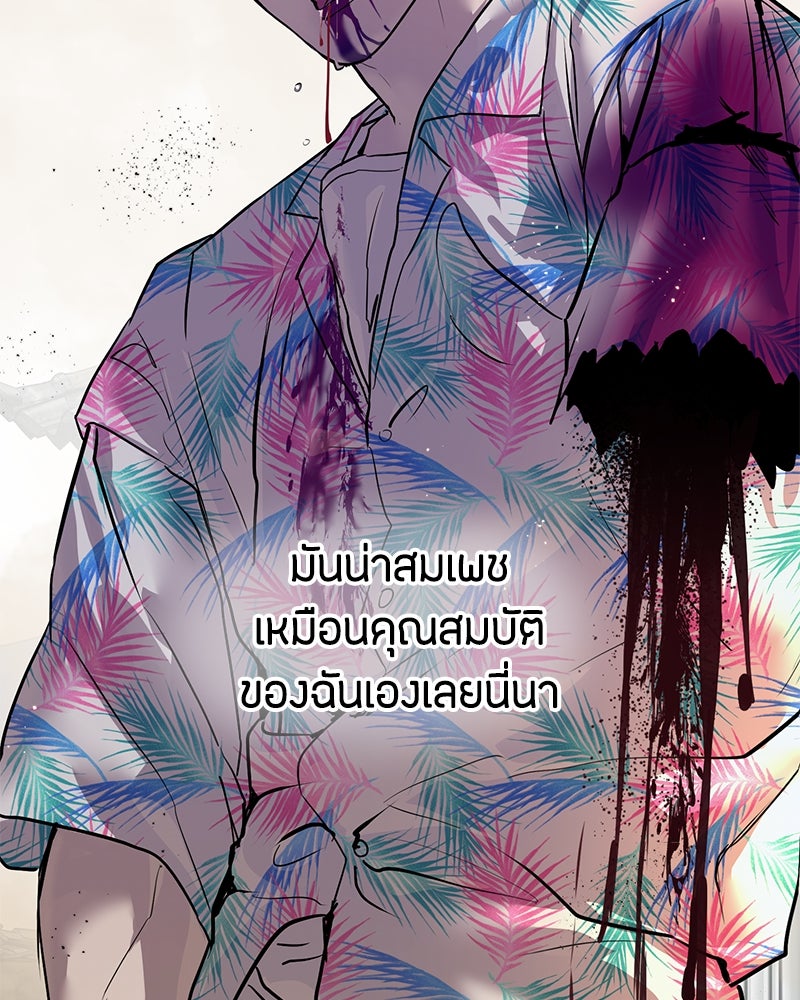 ข้าราชการพิเศษ - หน้า 85