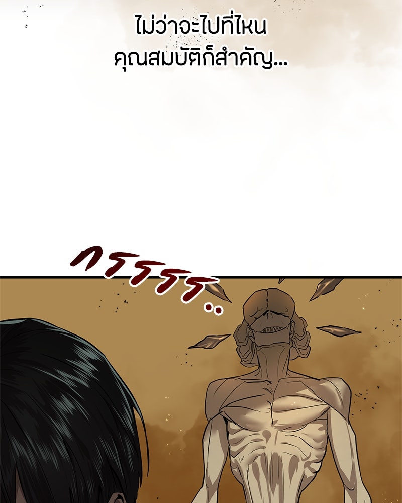 ข้าราชการพิเศษ - หน้า 87