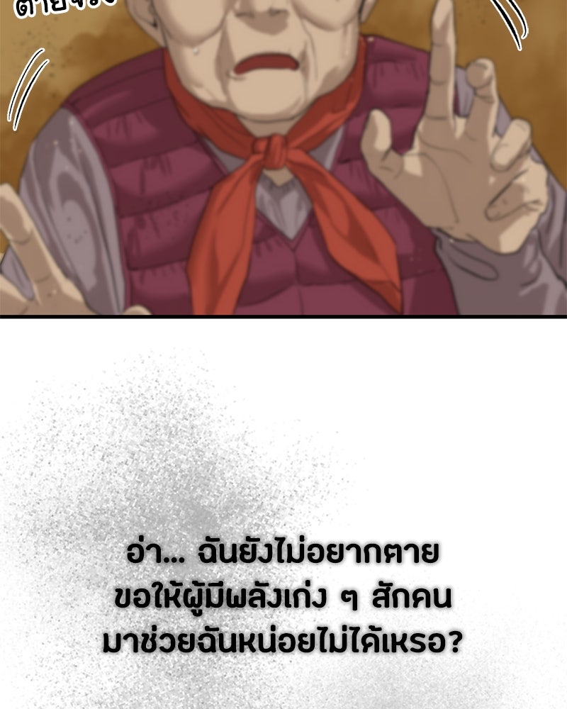 ข้าราชการพิเศษ - หน้า 89