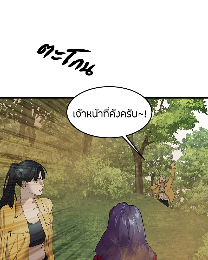 ข้าราชการพิเศษ - หน้า 9