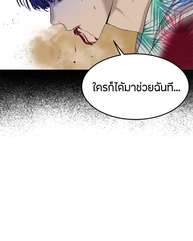 ข้าราชการพิเศษ - หน้า 91