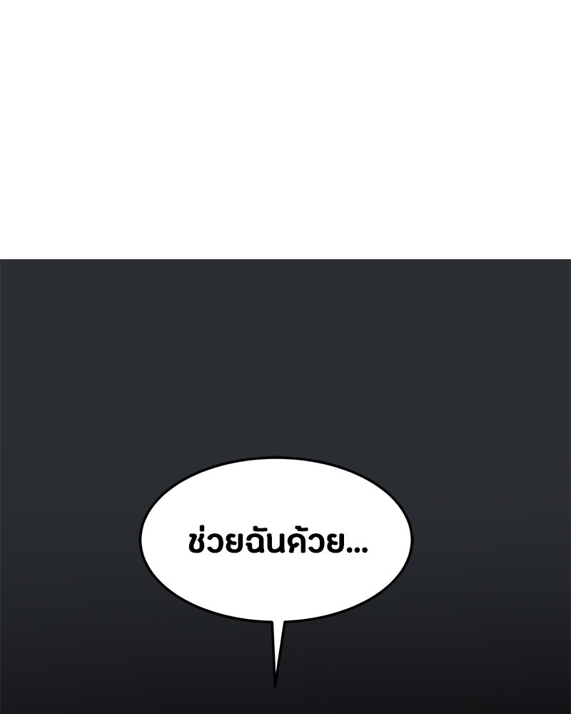 ข้าราชการพิเศษ - หน้า 92
