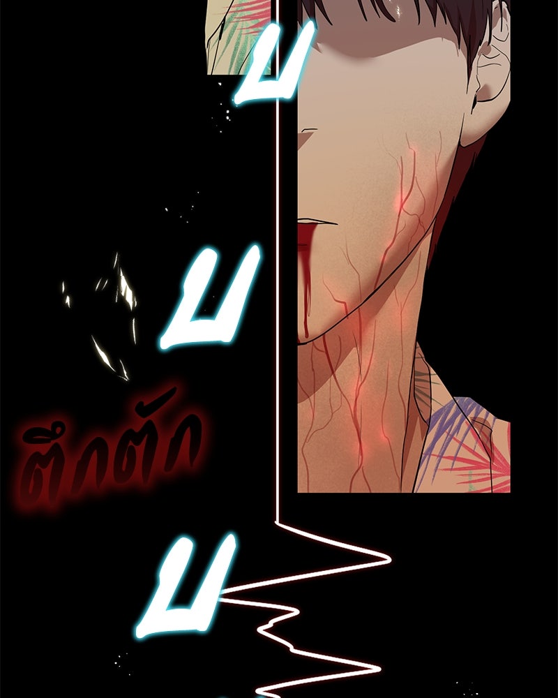 ข้าราชการพิเศษ - หน้า 97