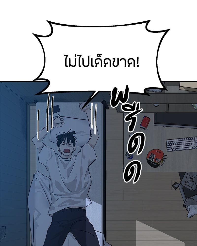 ข้าราชการพิเศษ - หน้า 10