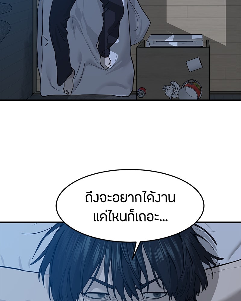 ข้าราชการพิเศษ - หน้า 11