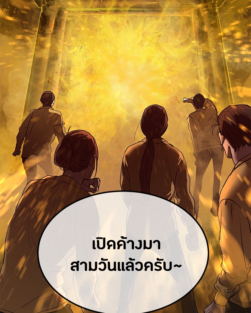 ข้าราชการพิเศษ - หน้า 112