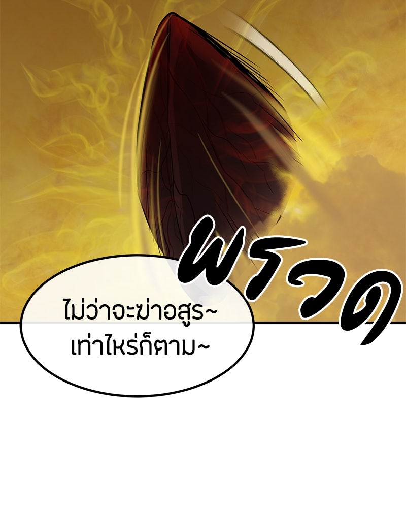 ข้าราชการพิเศษ - หน้า 115
