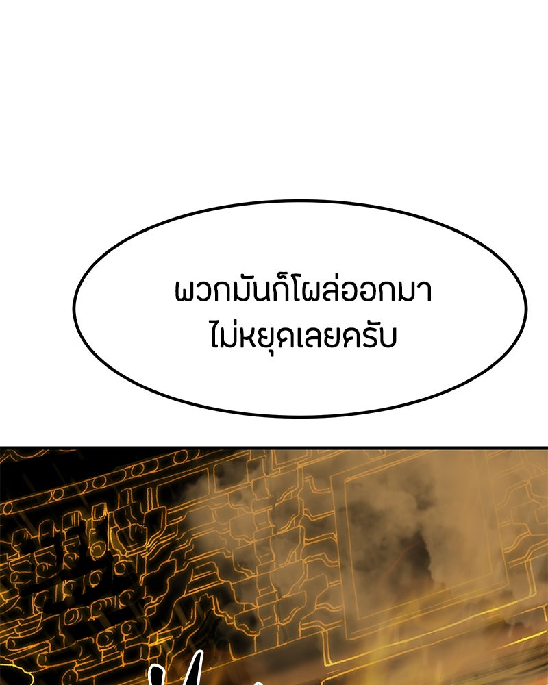 ข้าราชการพิเศษ - หน้า 116