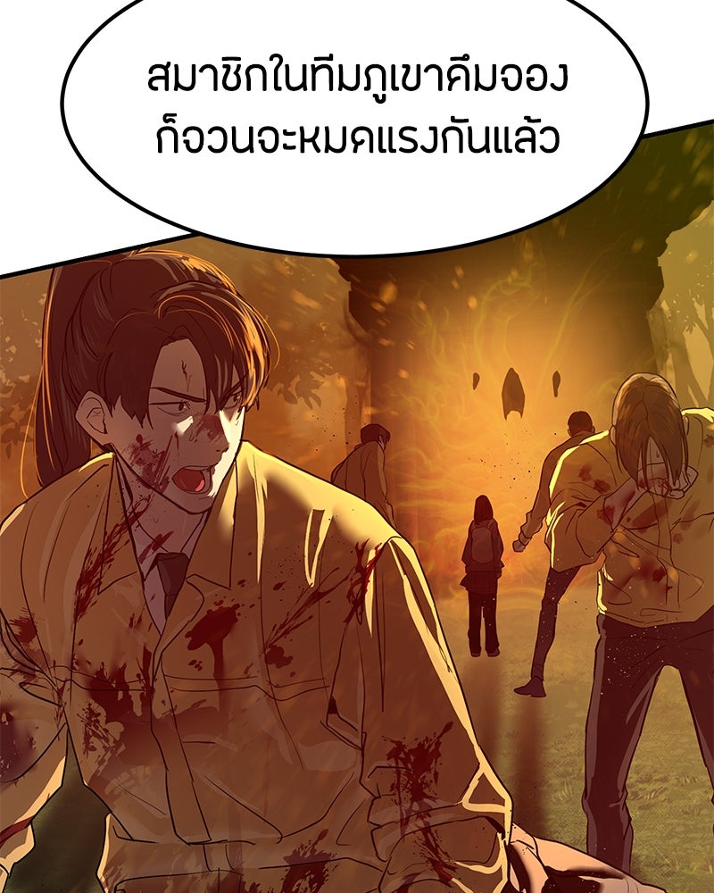 ข้าราชการพิเศษ - หน้า 118