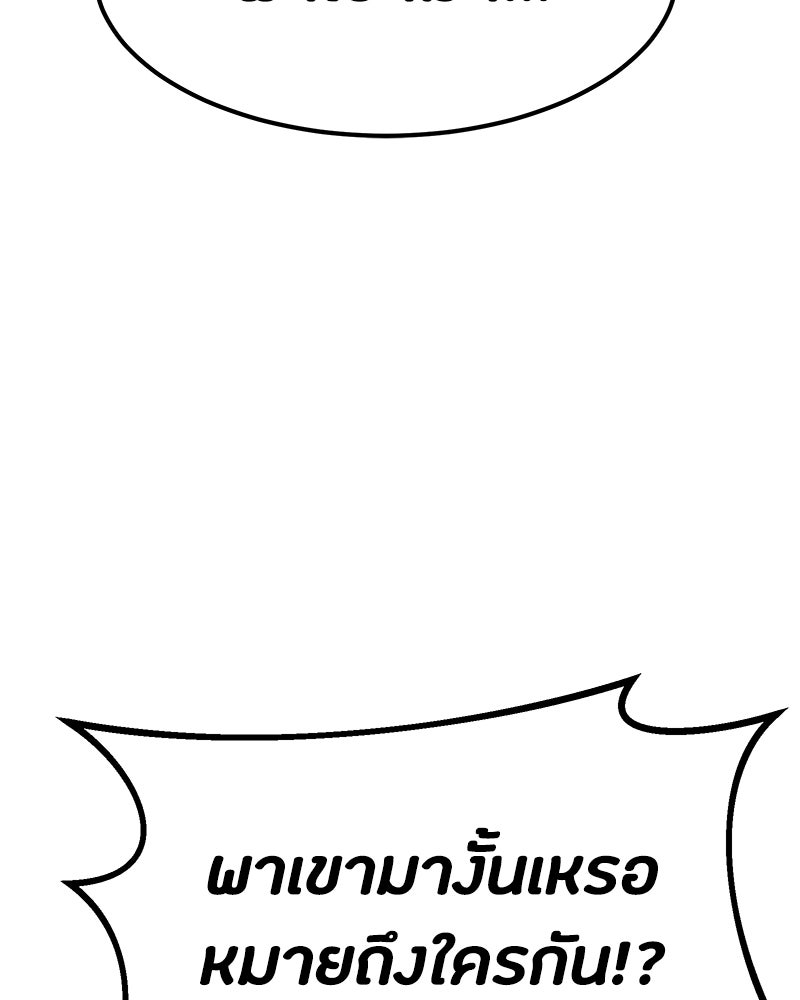 ข้าราชการพิเศษ - หน้า 128