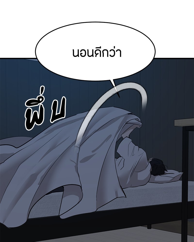 ข้าราชการพิเศษ - หน้า 14