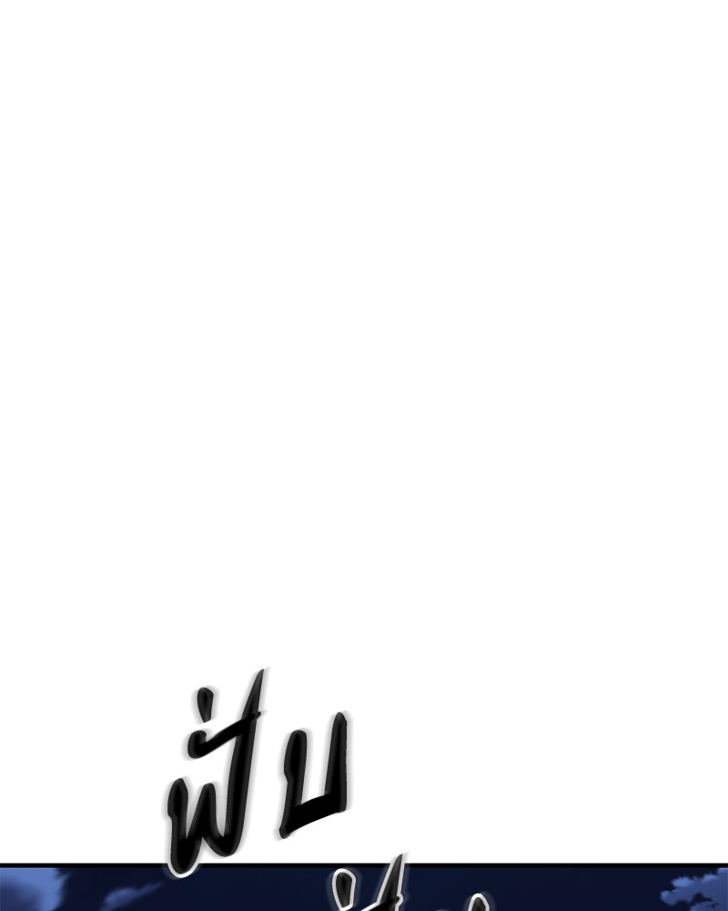 ข้าราชการพิเศษ - หน้า 142