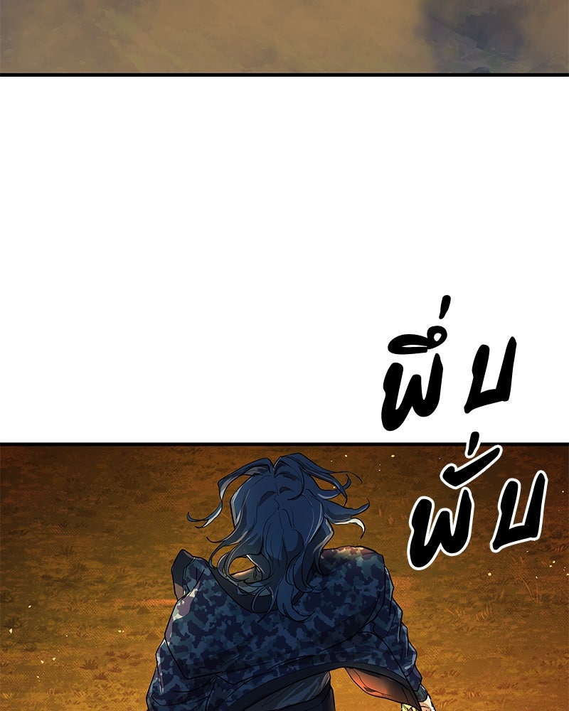 ข้าราชการพิเศษ - หน้า 168