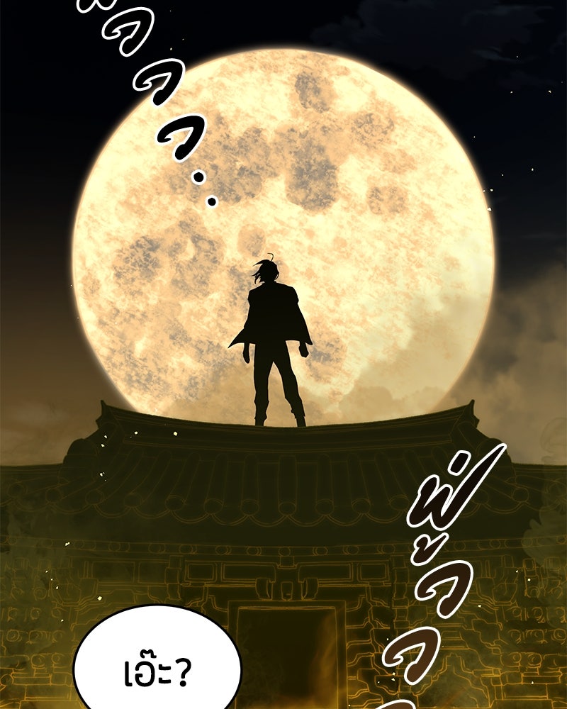 ข้าราชการพิเศษ - หน้า 171