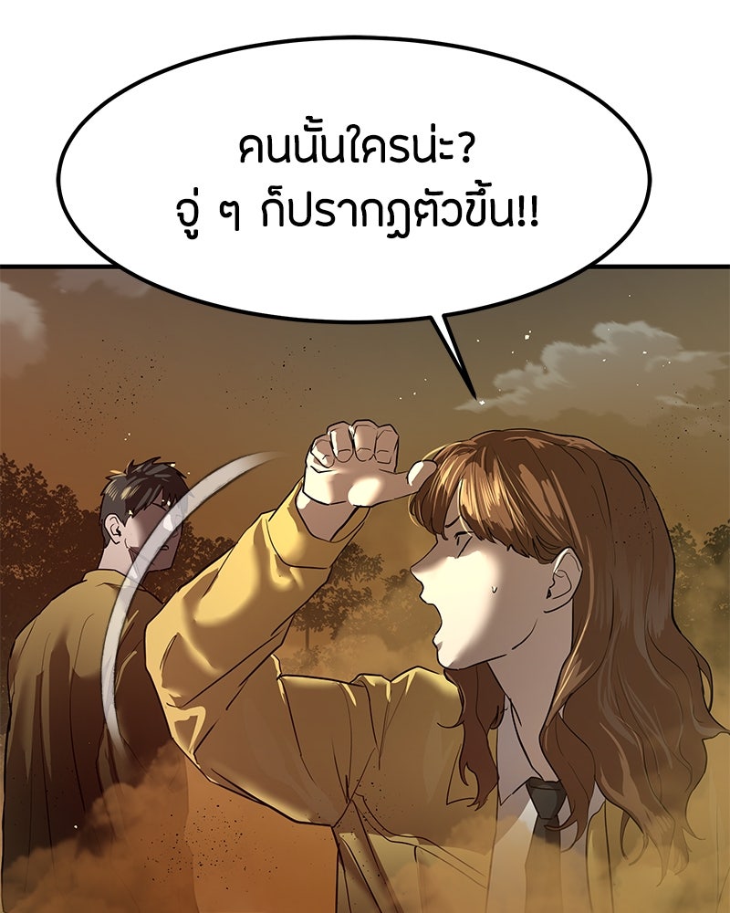 ข้าราชการพิเศษ - หน้า 173