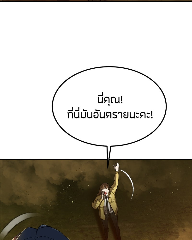 ข้าราชการพิเศษ - หน้า 174