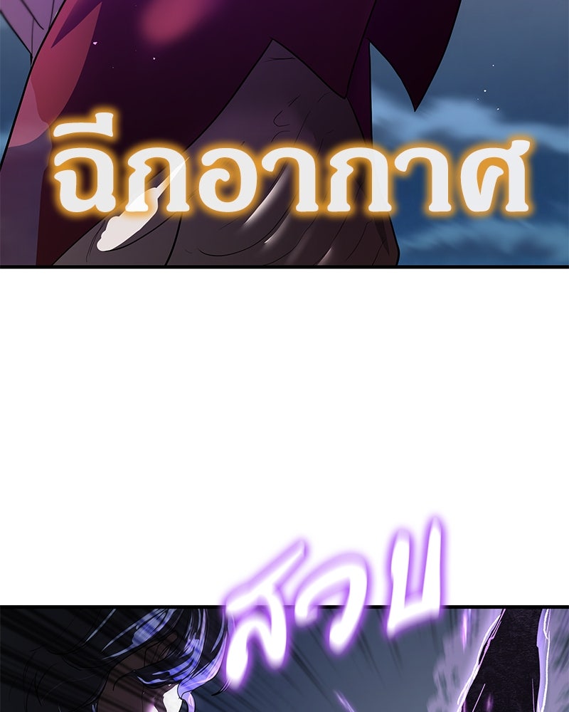 ข้าราชการพิเศษ - หน้า 192