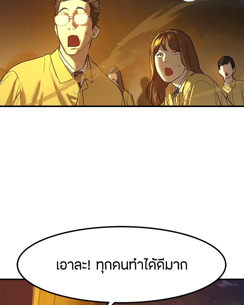 ข้าราชการพิเศษ - หน้า 200