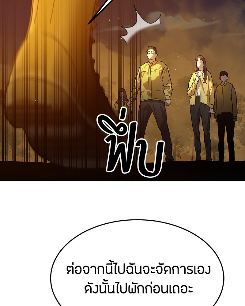 ข้าราชการพิเศษ - หน้า 201
