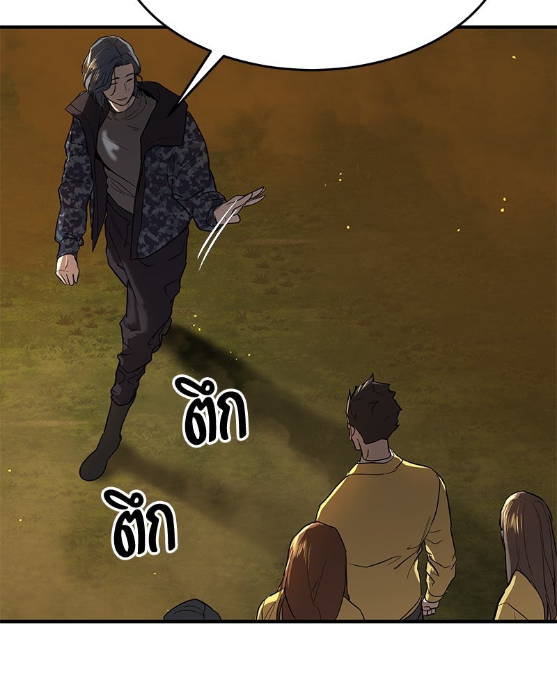 ข้าราชการพิเศษ - หน้า 202