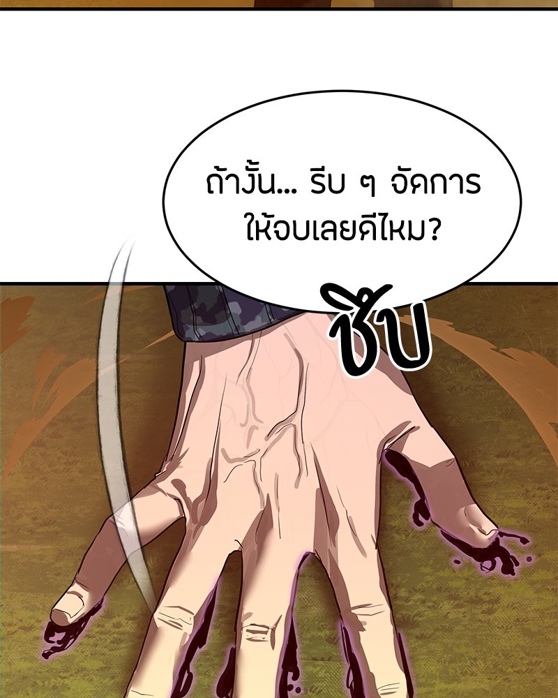 ข้าราชการพิเศษ - หน้า 207