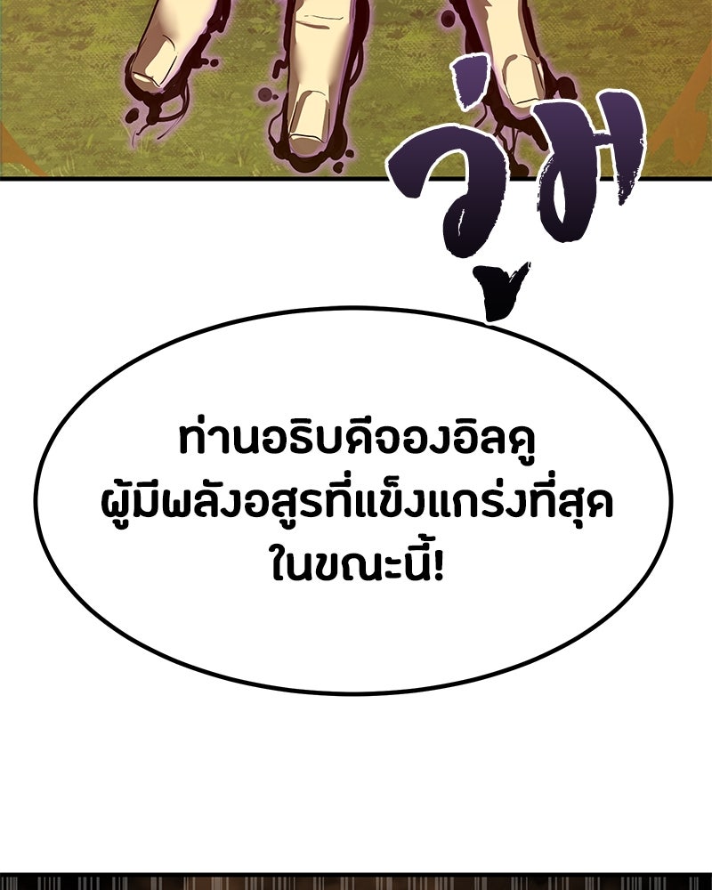 ข้าราชการพิเศษ - หน้า 208