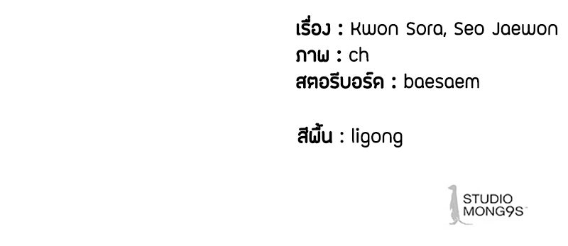 ข้าราชการพิเศษ - หน้า 217